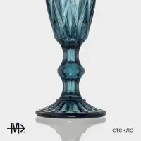 Бокалы для шампанского Magistro &laquo;Круиз&raquo;, 160 мл, 7&times;20 см, стекло, синие, набор 2 шт.