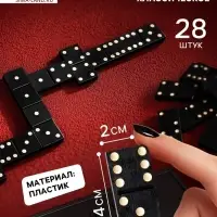 Домино &laquo;Классическое&raquo;, 28 шт.