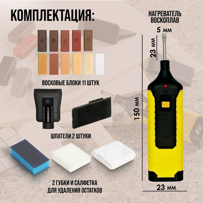 Набор для ремонта ламината и мебели ТУНДРА, с восковыми блоками, 17 предметов Набор для ремонта ламината и мебели ТУНДРА, с восковыми блоками, 17 предметов