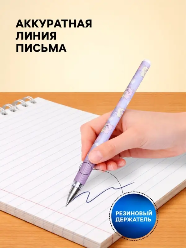 Ручка шариковая BrunoVisconti. MagicWrite &laquo;Обнимашки. Мышки&raquo;, синий стержень, узел 0.5 мм