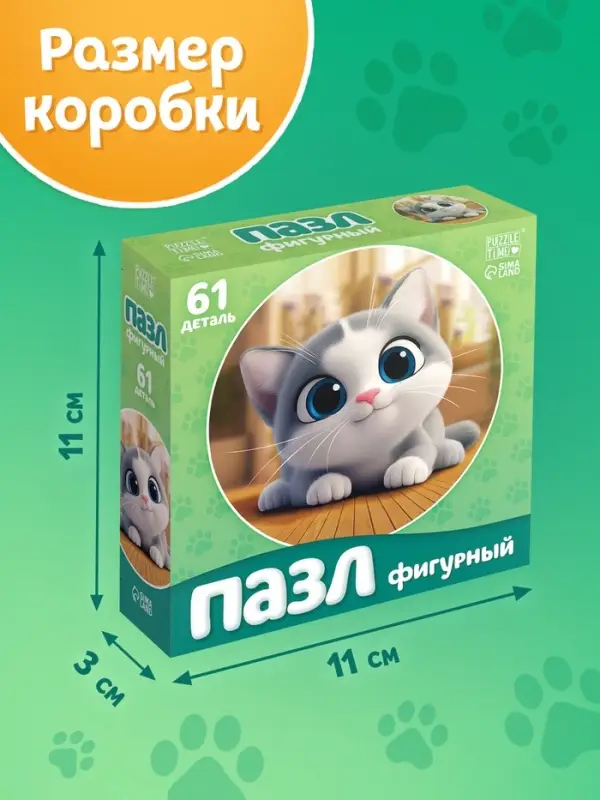 Пазл фигурный &laquo;Озорной котик&raquo;, 61 деталь