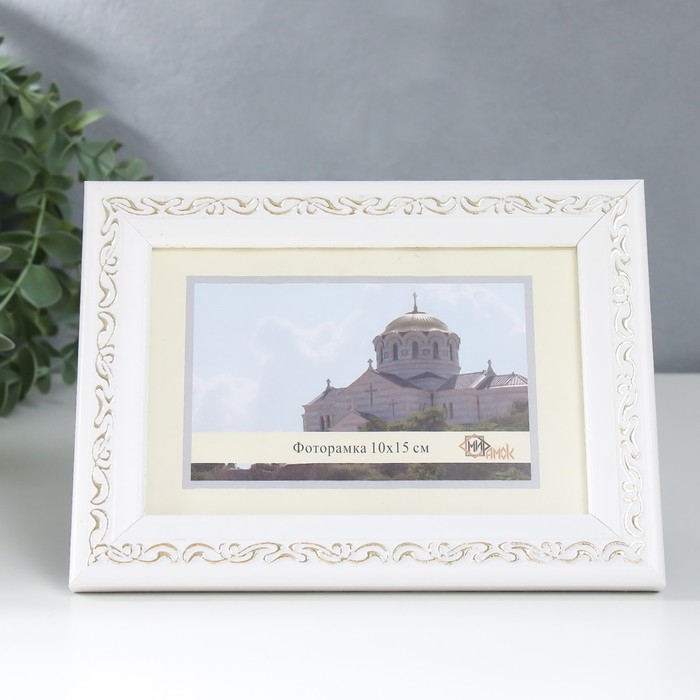 Фоторамка пластик 10х15 см 2315-1105-1G Фоторамка пластик 10х15 см 2315-1105-1G