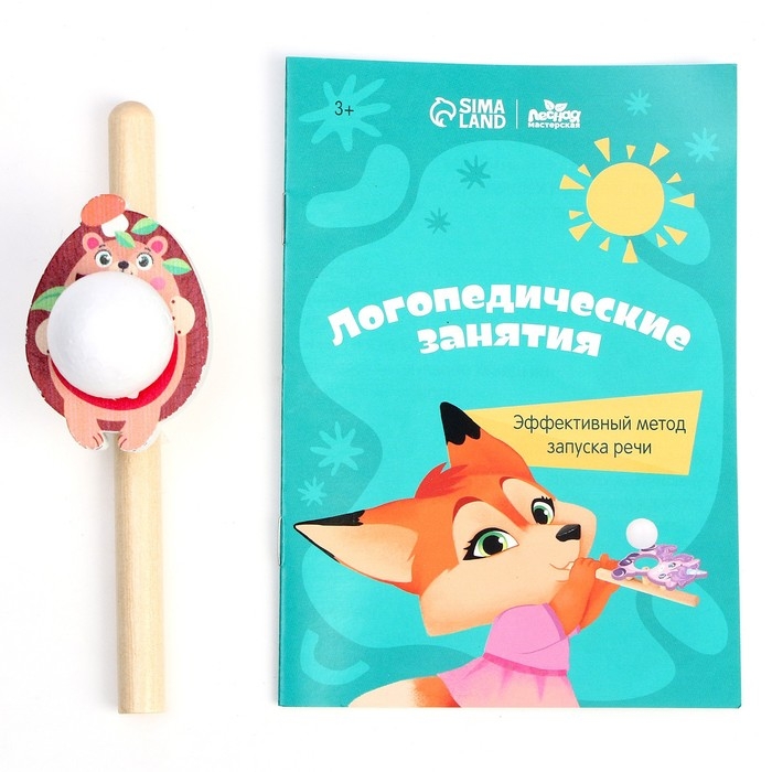 Тренажёр для дыхания «Ёжик», 1 мяч Тренажёр для дыхания «Ёжик», 1 мяч