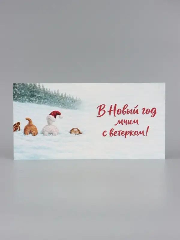Открытка &laquo;Волшебного Нового года!&raquo;, тиснение, три друга, 15&times;15 см