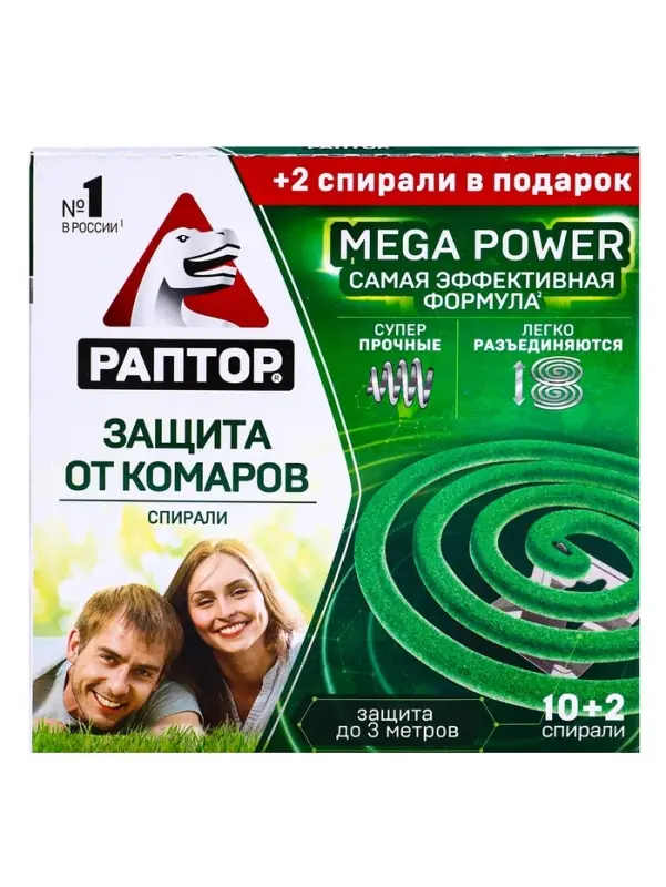 Спирали от комаров "Раптор", 10шт