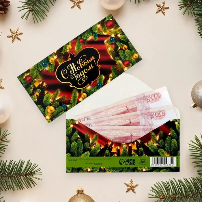 Конверт для денег «С Новым Годом!», 16×8 см