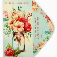 Конверт для денег &laquo;В День Рождения!&raquo;, ваза с цветами, 16,5 х 8 см