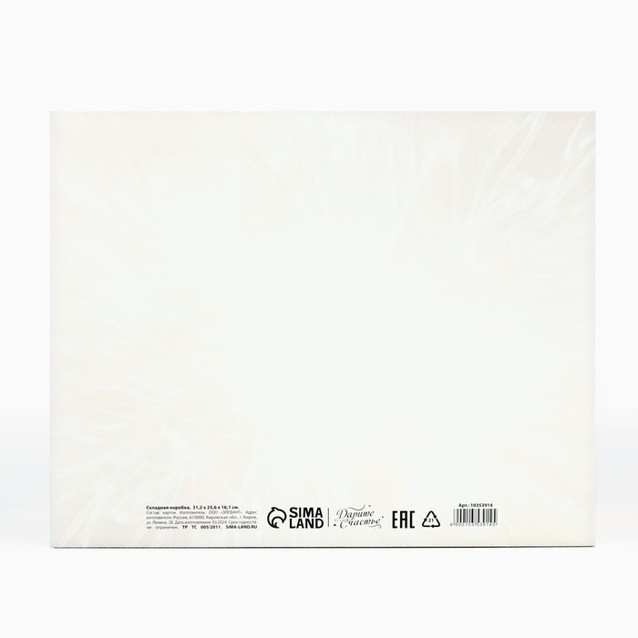 Коробка подарочная новогодняя складная «Золотая роскошь», 31.2 х 25.6 х 16.1 см