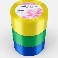 Атласная лента, набор 3 шт. &laquo;Солнечный&raquo;, 40 мм, 23&plusmn;1 м