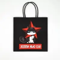 Пакеты подарочные новогодние &laquo;Новый год&raquo;, 22&times;22&times;11 см, 10 шт.