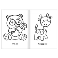 Супер раскраска &laquo;Весёлый зоопарк&raquo;, 68 стр., формат А4
