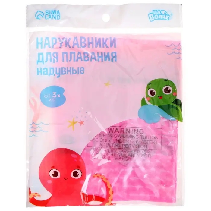 Нарукавники для плавания &laquo;На волне&raquo;, детские