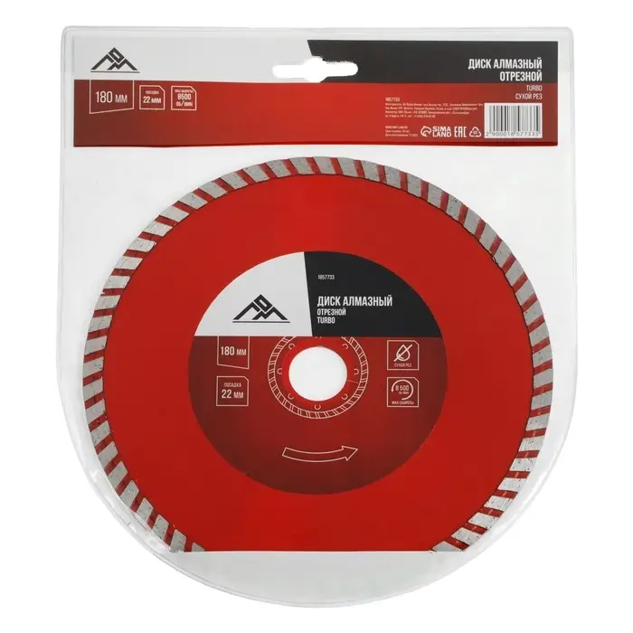 Диск алмазный отрезной ЛОМ, TURBO, сухой рез, 180&times;22 мм