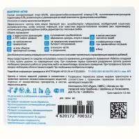 Антисептик &laquo;Абактерил-Актив&raquo;, кожный, дезинфекция поверхностей, лосьон, 5 л