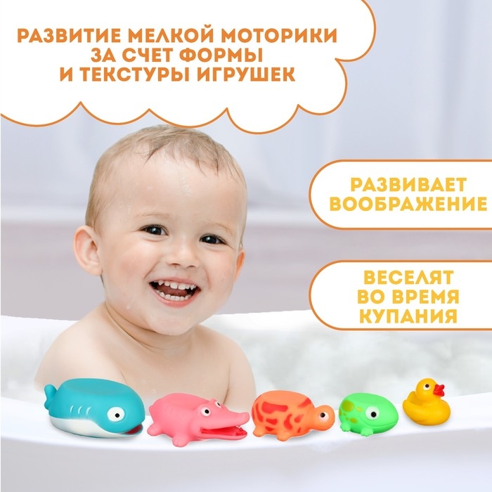 Набор резиновых игрушек для ванны «Пирамидка-брызгалка», 20 см, с пищалкой, 5 шт, Крошка Я