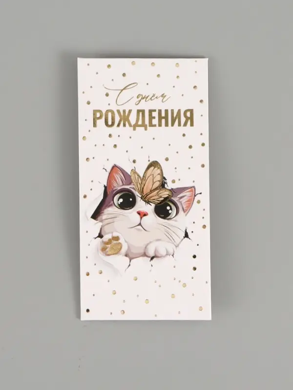 Конверт для денег &laquo;Котик&raquo;, тиснение, 16.5&times;8 см