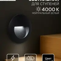 Встраиваемый светильник для лестницы, IP65, 3 Вт, 4000К, 50&times;50 мм, круглый, чёрный, свечение нейтральное белое