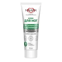 Крем для ног "Смягчение" с мочевиной и комплексом витаминов 70 мл.