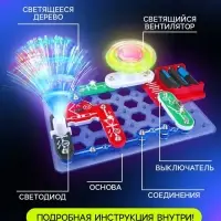 Конструктор электронный &laquo;Световые представления&raquo;, 8 схем, 17 деталей