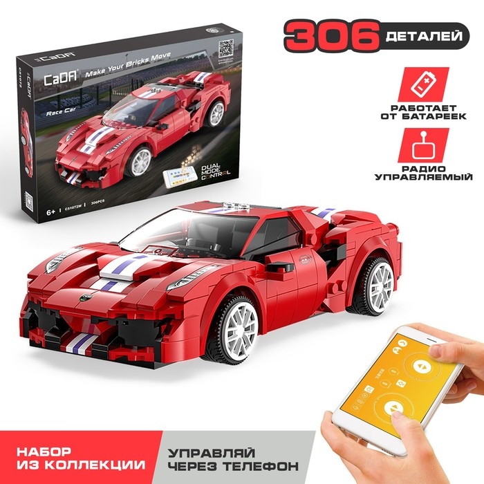Конструктор радиоуправляемый «Спорткар», 306 деталей Конструктор радиоуправляемый «Спорткар», 306 деталей