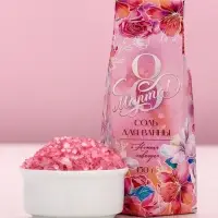 Соль для ванны &laquo;С 8 марта&raquo;, 150 г, аромат нежная лаванда