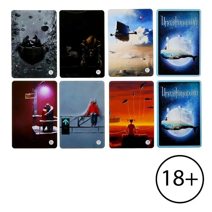 Дополнительный набор &laquo;Имаджинариум: Химера&raquo;, 98 карт, 18+