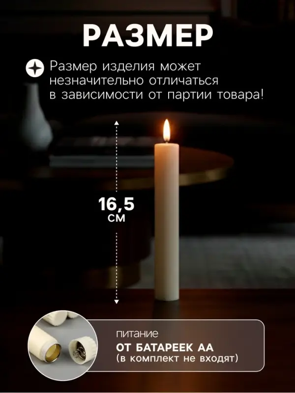Свеча светодиодная восковая &laquo;Классика&raquo; 2&times;16.5 см, набор 6 шт., свечение тёплое белое