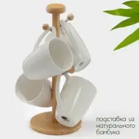 Набор кружек BellaTenero, 300 мл, 4 шт., на бамбуковой подставке, фарфор, белый