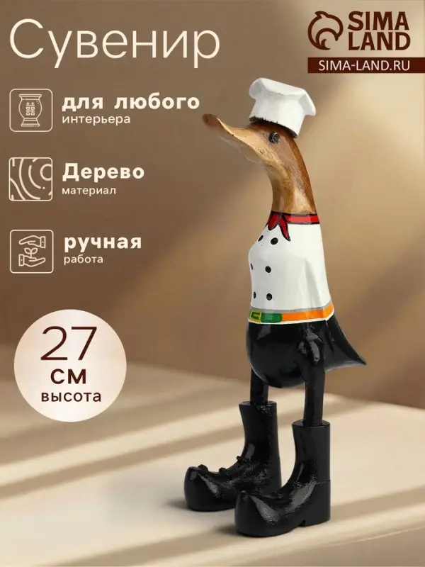 Сувенир &laquo;Утка Повар&raquo;, 13&times;9&times;27 см, дерево