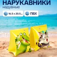 Нарукавники для плавания &laquo;На волне&raquo;, надувные, 20.5&times;16.5 см (&plusmn;1 см), от 3 лет, жёлтые