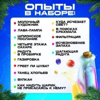 Набор для опытов &laquo;Увлекательная наука&raquo;, 15 опытов