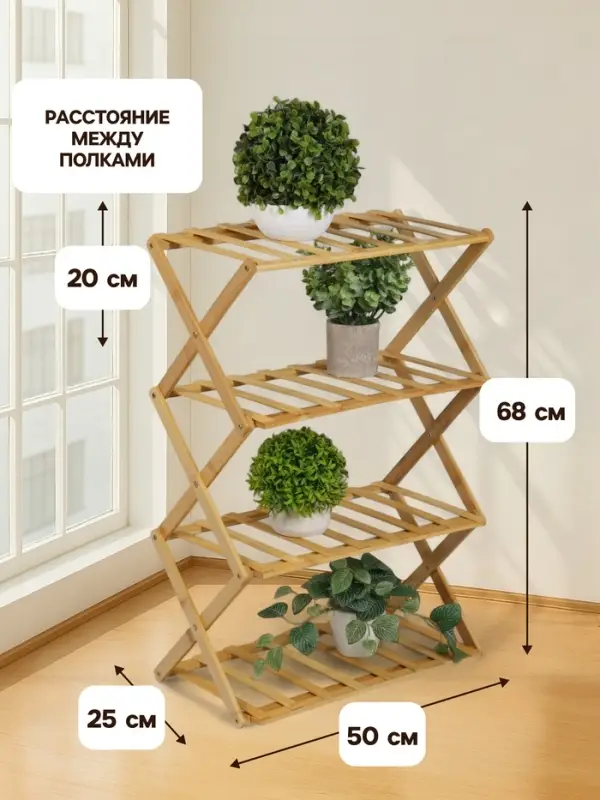 Стеллаж универсальный, 4 полки, 50&times;25&times;68 см, напольный, открытый, Greengo