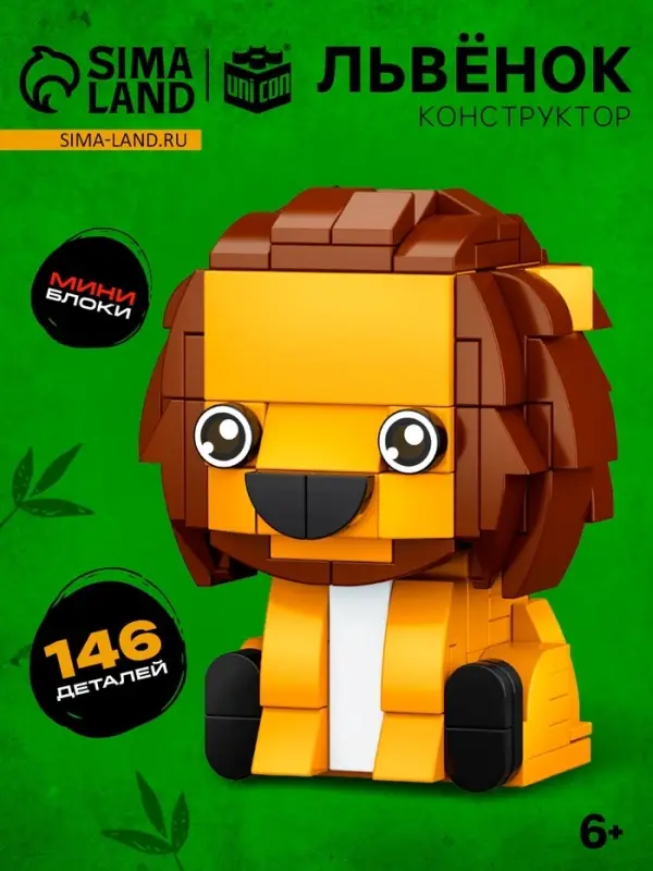 Конструктор блочный &laquo;PIXI. Лев&raquo;, животные, мини блоки, 146 деталей