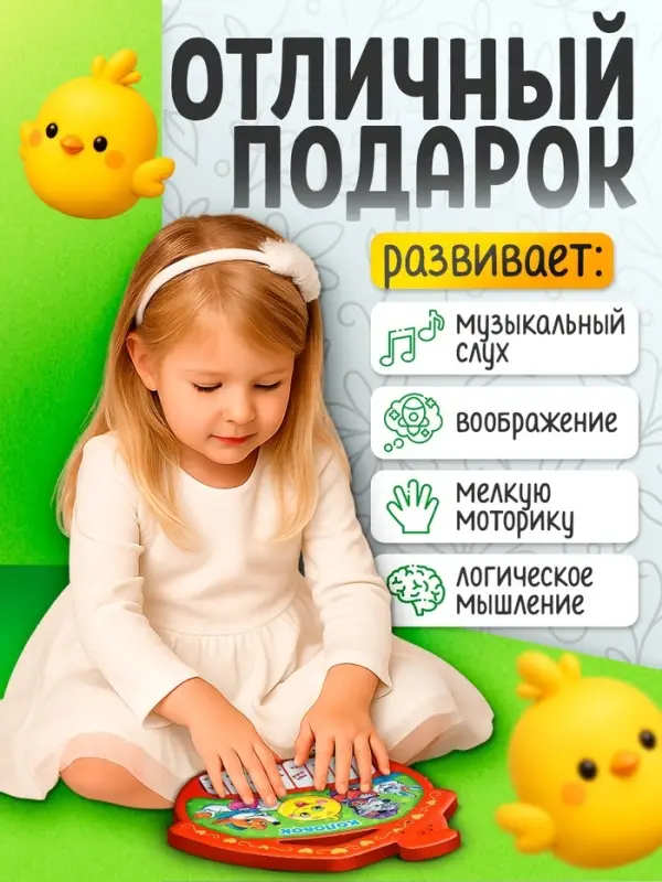 Музыкальная игрушка-пианино &laquo;Сказочный домик&raquo;, 16 весёлых песенок, работает от батареек