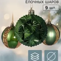 Ёлочные шары набор 9 шт. &laquo;Триумф&raquo; блеск полос, d=7 см, зелёные