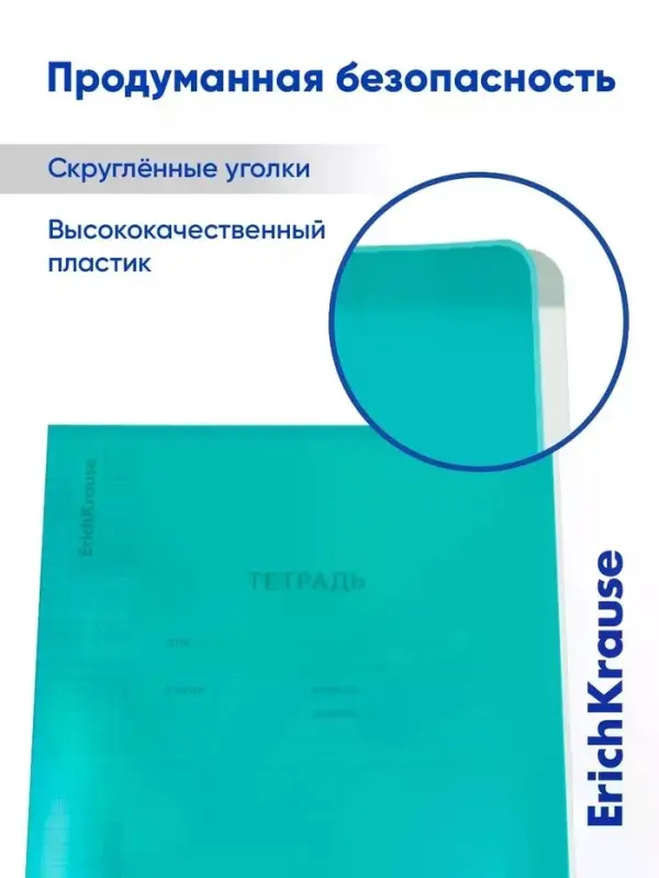 Тетрадь ErichKrause &laquo;Классика. CoverPro matt, Pulse&raquo;, 12 листов, в клетку, матовая пластиковая обложка, МИКС