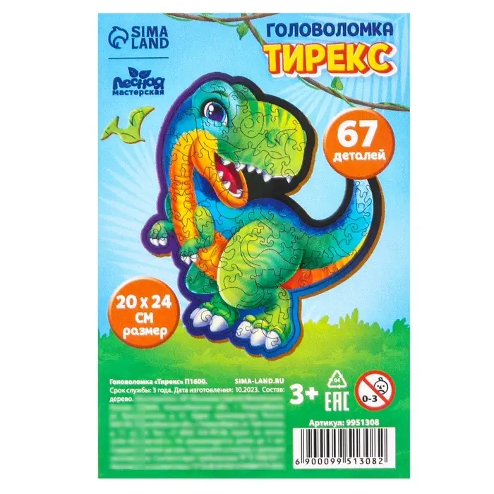 Пазл деревянный фигурный Лесная мастерская &laquo;Тирекс&raquo;, 67 элементов