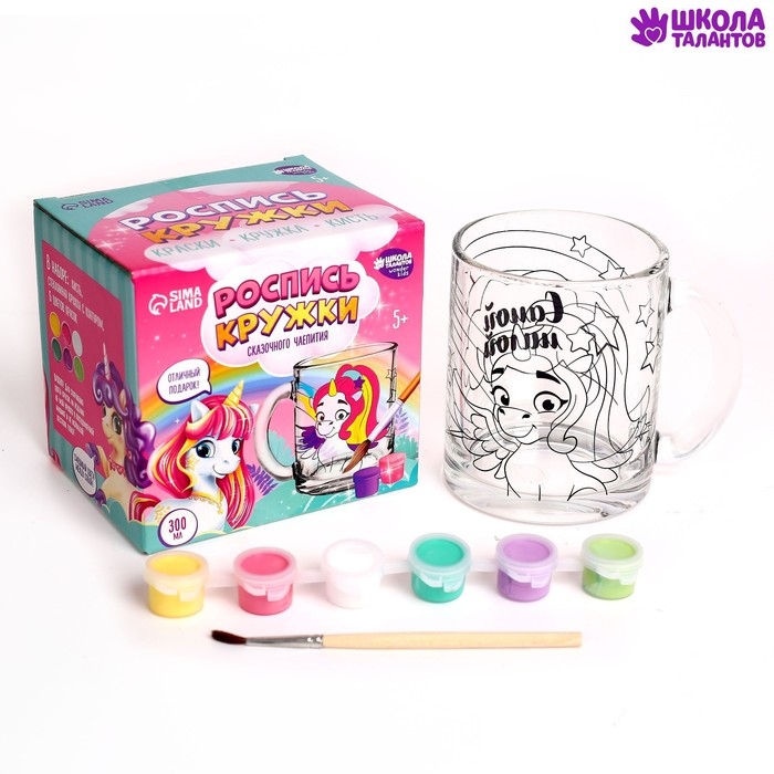 Кружка для росписи красками «Самой милой» Единорожка Кружка для росписи красками «Самой милой» Единорожка
