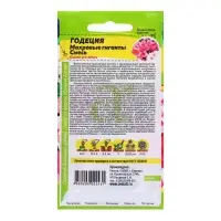 Семена Годеция "Махровые гиганты", ц/п, 0,2 Семена Годеция "Махровые гиганты", ц/п, 0,2