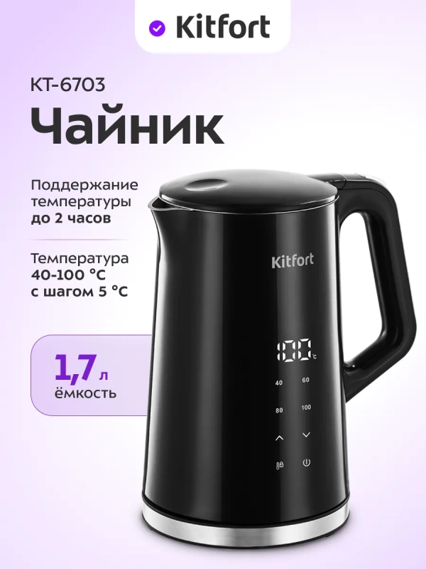 Чайник электрический с терморегулятором КТ-6703 - 1.7 л Чайник электрический с терморегулятором КТ-6703 - 1.7 л