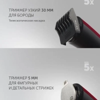 Машинка триммер для стрижки волос и бороды PHC 3019RC Retro