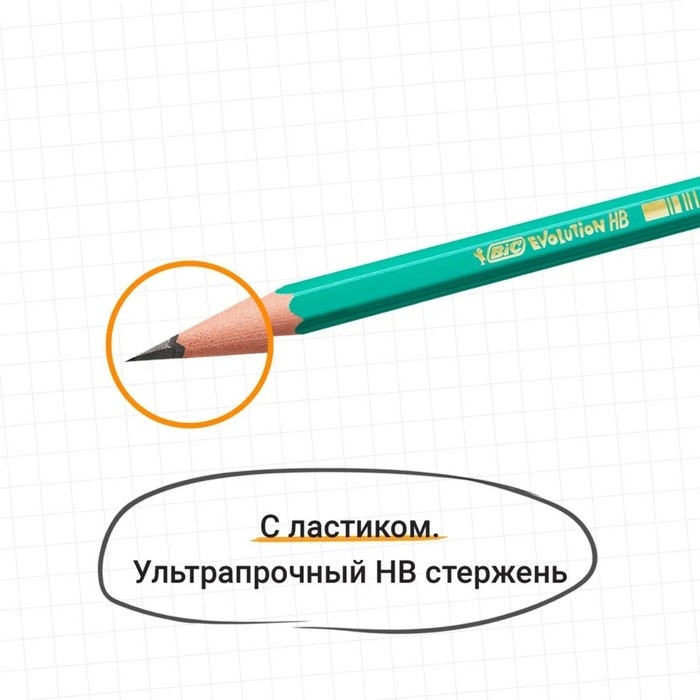 Набор карандашей чернографитных 3 штуки BIC  Набор карандашей чернографитных 3 штуки BIC "Evolution", НВ, пластиковый, с ластиком