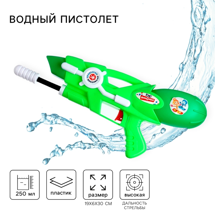Водный пистолет ФИКСИКИ  Водный пистолет ФИКСИКИ "Водная Фикси пулялка", МИКС