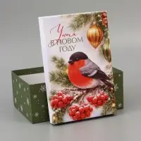 Коробка подарочная, набор 10 в 1 &laquo;Уютный Новый год&raquo;, 32.5&times;20&times;12.5 - 12&times;7&times;4 см