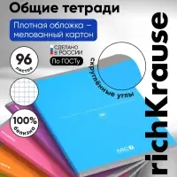 Тетрадь 96 листов в клетку, ErichKrause MC-7, обложка мелованный картон, блок офсет 100% белизна, МИКС