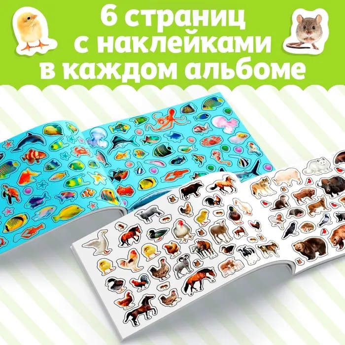 Наклейки &laquo;250 наклеек. Животные со всего света&raquo;, набор 2 шт. по 8 стр.