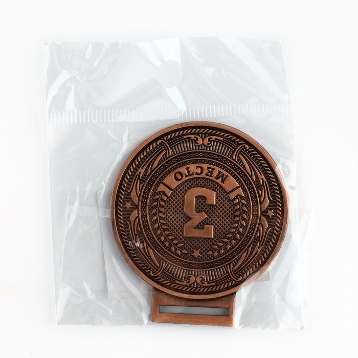 Медаль призовая 197, 3 место, d=5 см., бронза Медаль призовая 197, 3 место, d=5 см., бронза