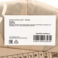 Чай Шу пуэр 2010 год, 357 г