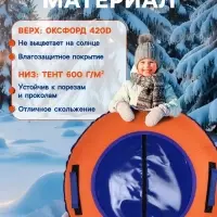Ватрушка (тюбинг) Snow Cat, диаметр чехла 90 см, оранжевая, синяя
