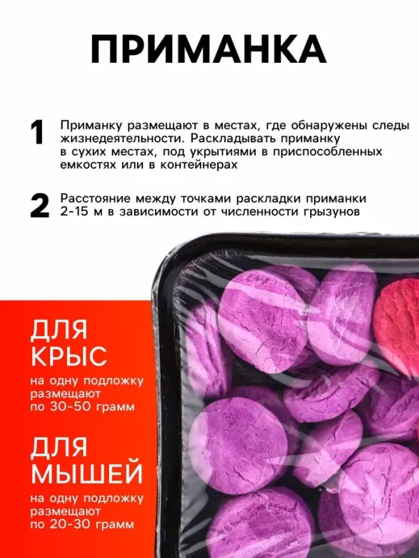 Тесто-брикеты от грызунов &laquo;ТОМ КОТ БРО&raquo;, в таблетках, классические, 250 г